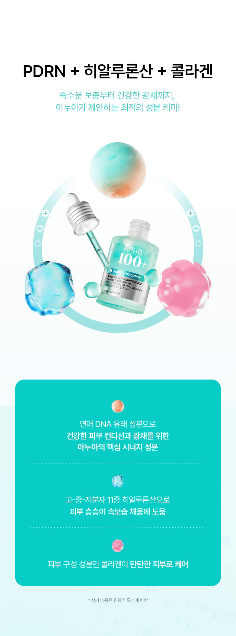 pdrn30ml_4