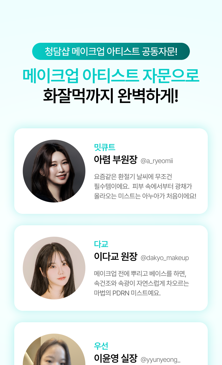 kr_pdrn_mist_3_bboyongnyong