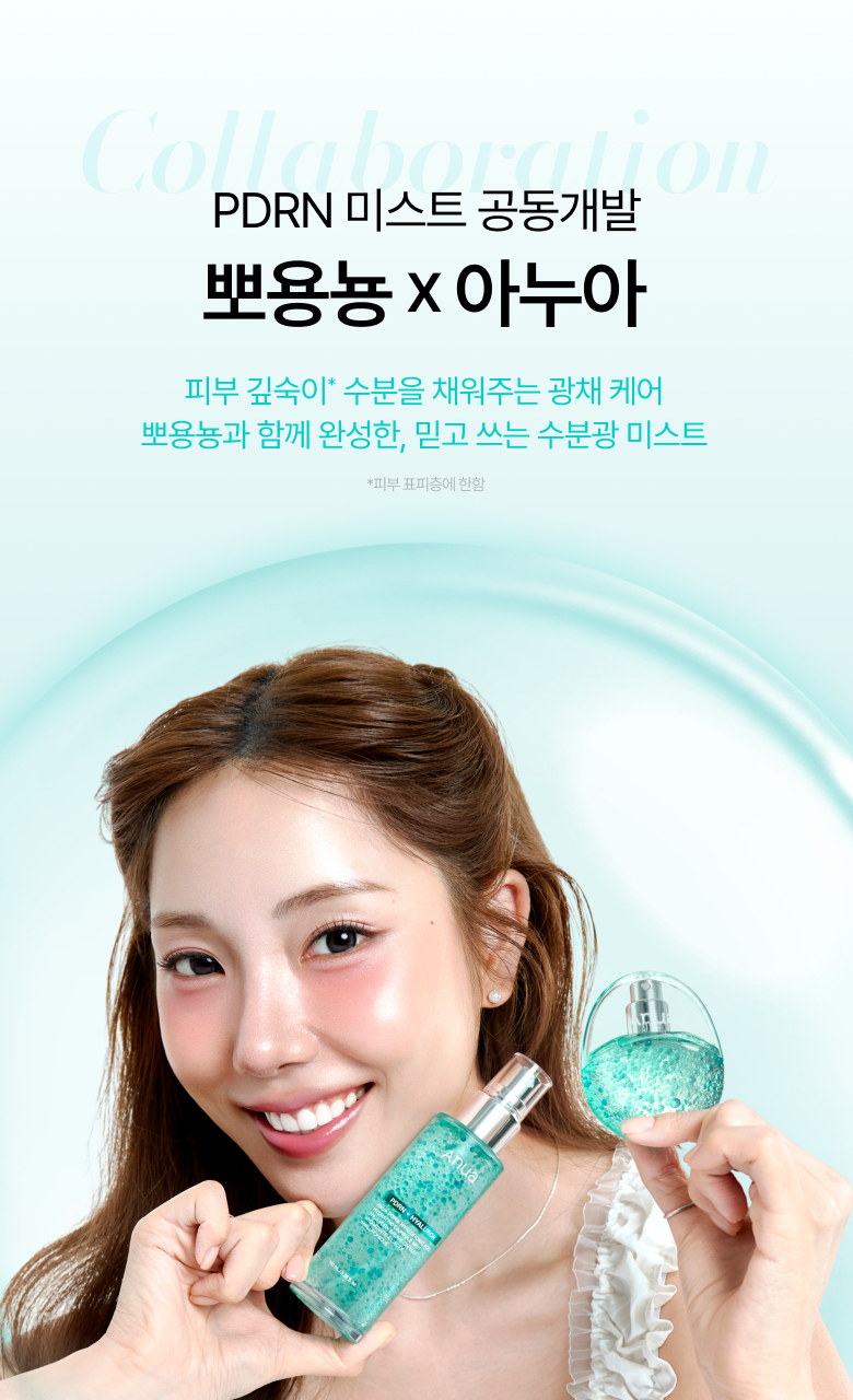 kr_pdrn_mist_1_100_bboyongnyong(2)