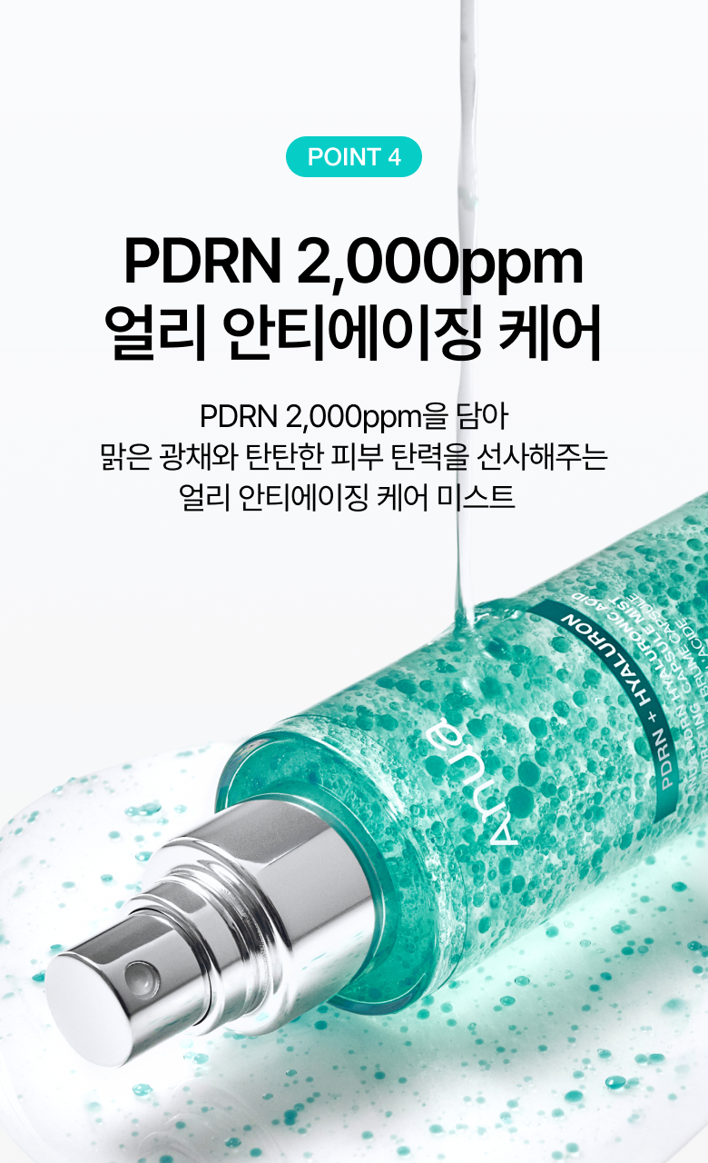 kr_pdrn_mist_10-1_100