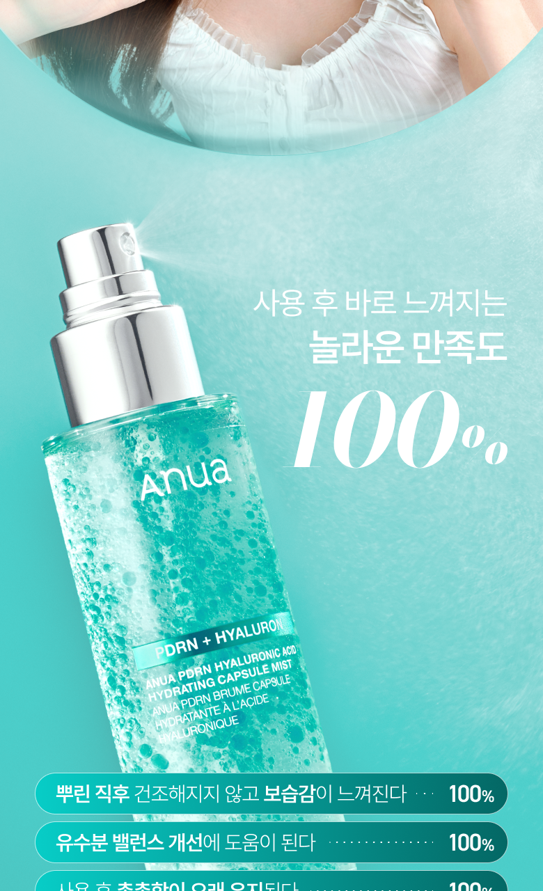 kr_pdrn_mist_1_100_bboyongnyong(3)