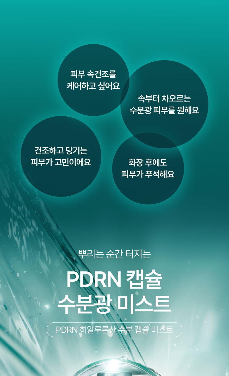 kr_pdrn_mist_1_30_bboyongnyong