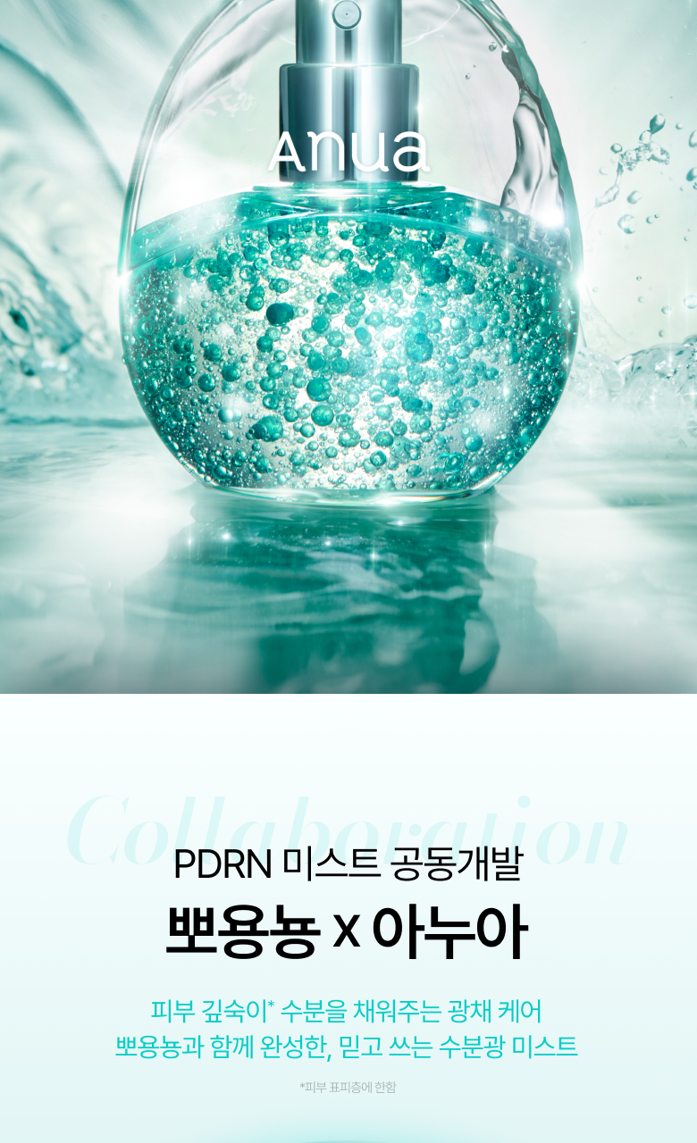 kr_pdrn_mist_1_30_bboyongnyong(1)
