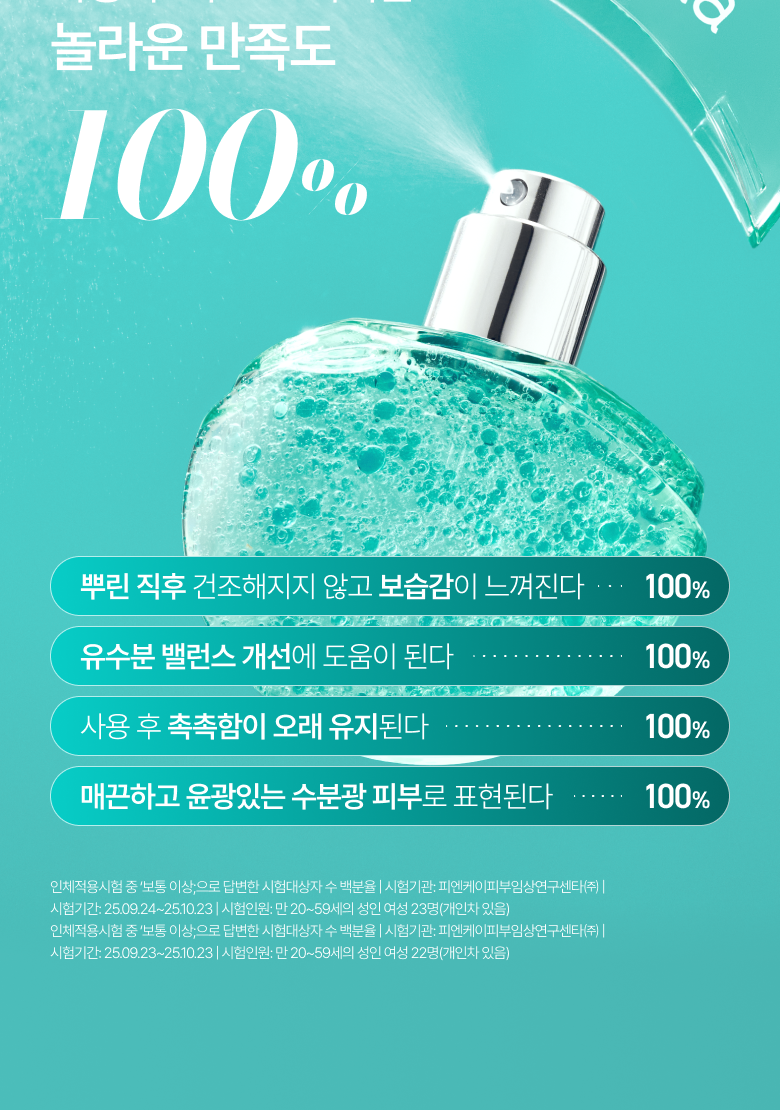 kr_pdrn_mist_1_30_bboyongnyong(3)