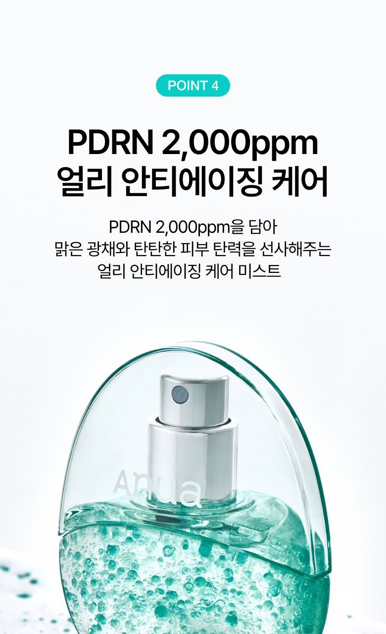 kr_pdrn_mist_10-1_30