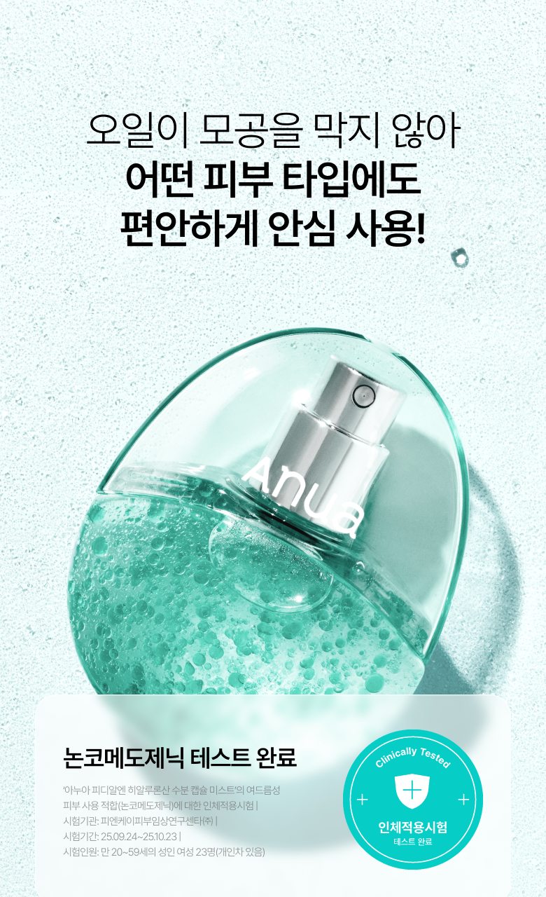 kr_pdrn_mist_12_30