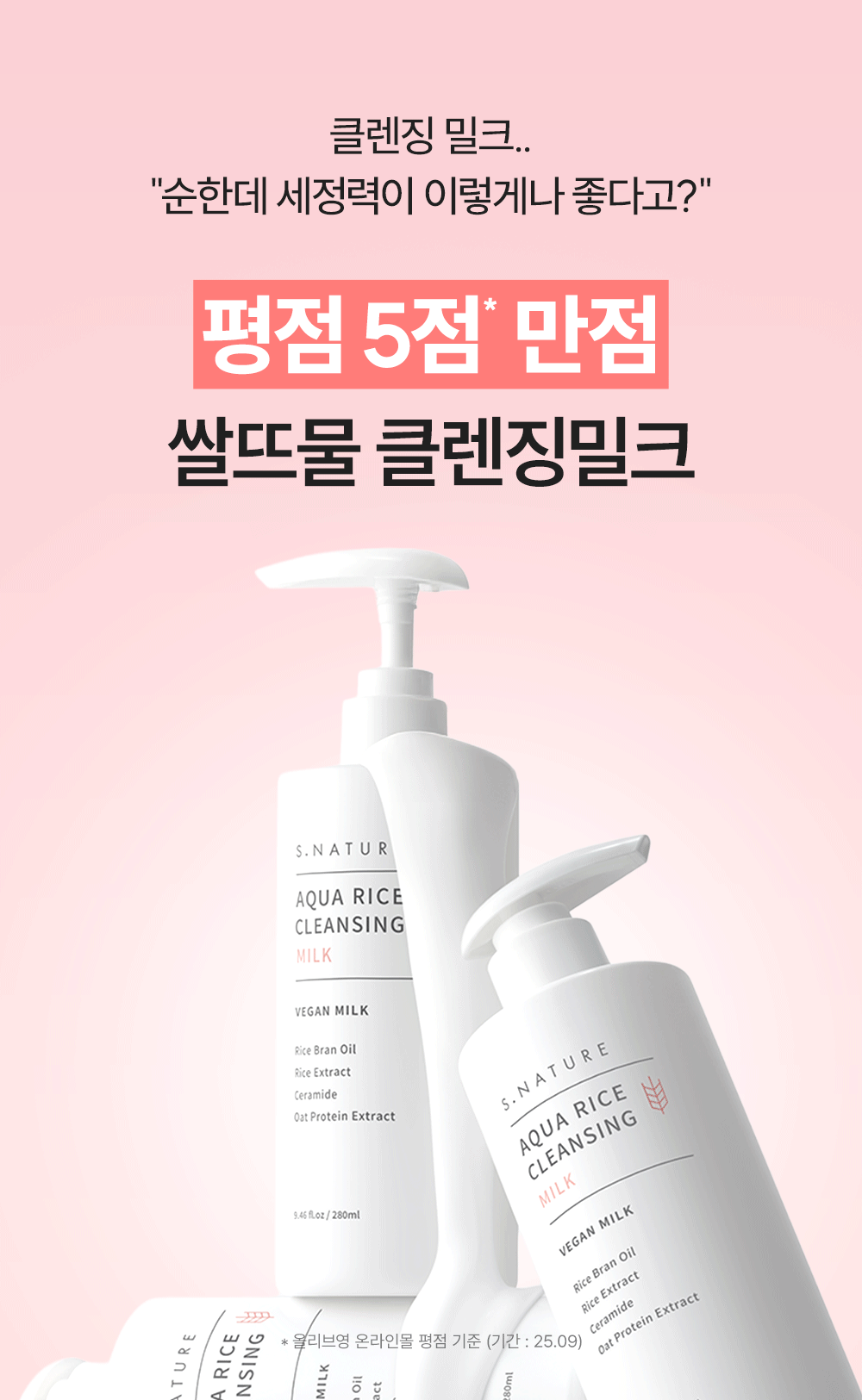 milk_review_1118