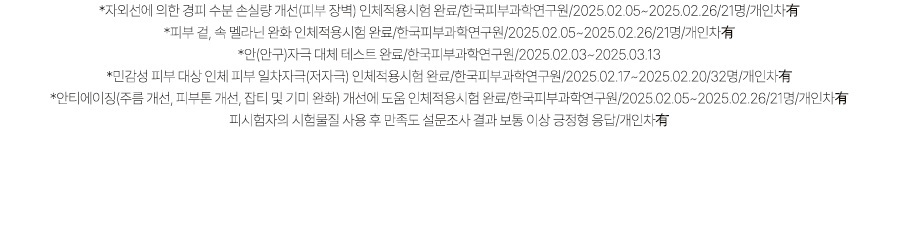 달바 비타 캡슐 안티에이징 선크림_02(2)