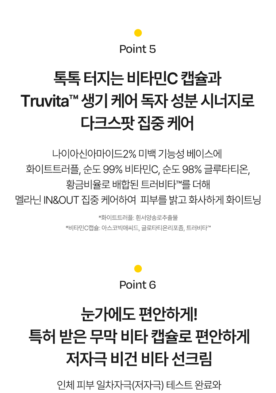 달바 비타 캡슐 안티에이징 선크림_04(2)