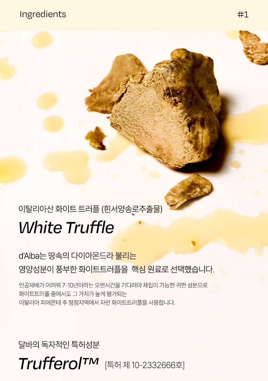 달바 비타 캡슐 안티에이징 선크림_13
