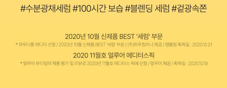 화이트 트러플 더블 레이어 리바이달라이징 01(1)