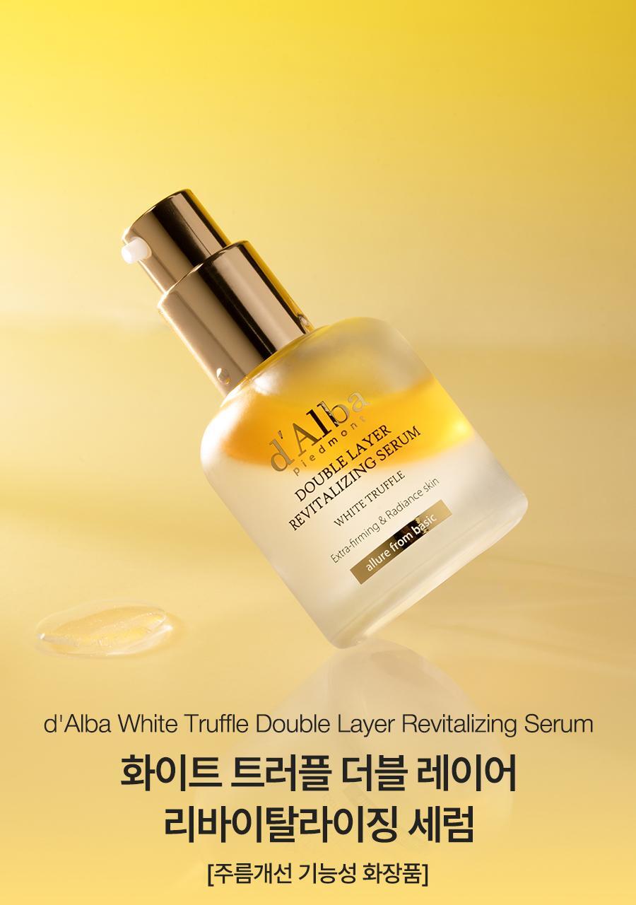 화이트 트러플 더블 레이어 리바이달라이징 01