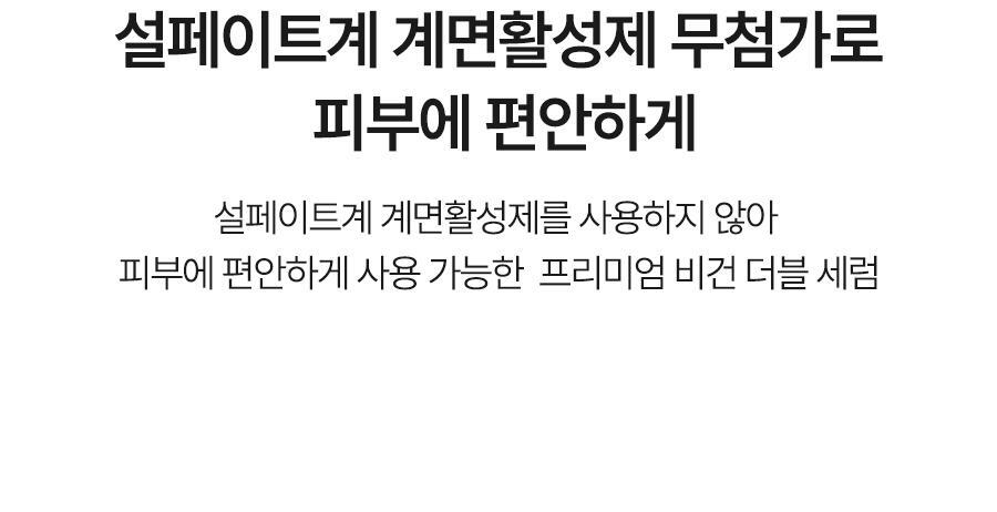 화이트 트러플 더블 레이어 리바이탈라이징 06(2)