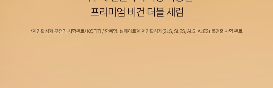 화이트 트러플 더블 레이어 리바이탈라이징 12(1)