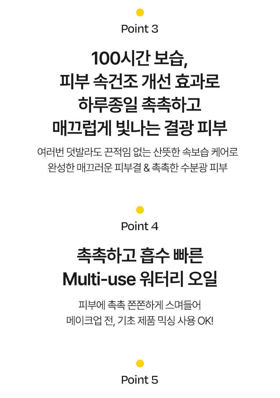 화이트 트러플 더블 레이어 리바이탈라이징 06(1)