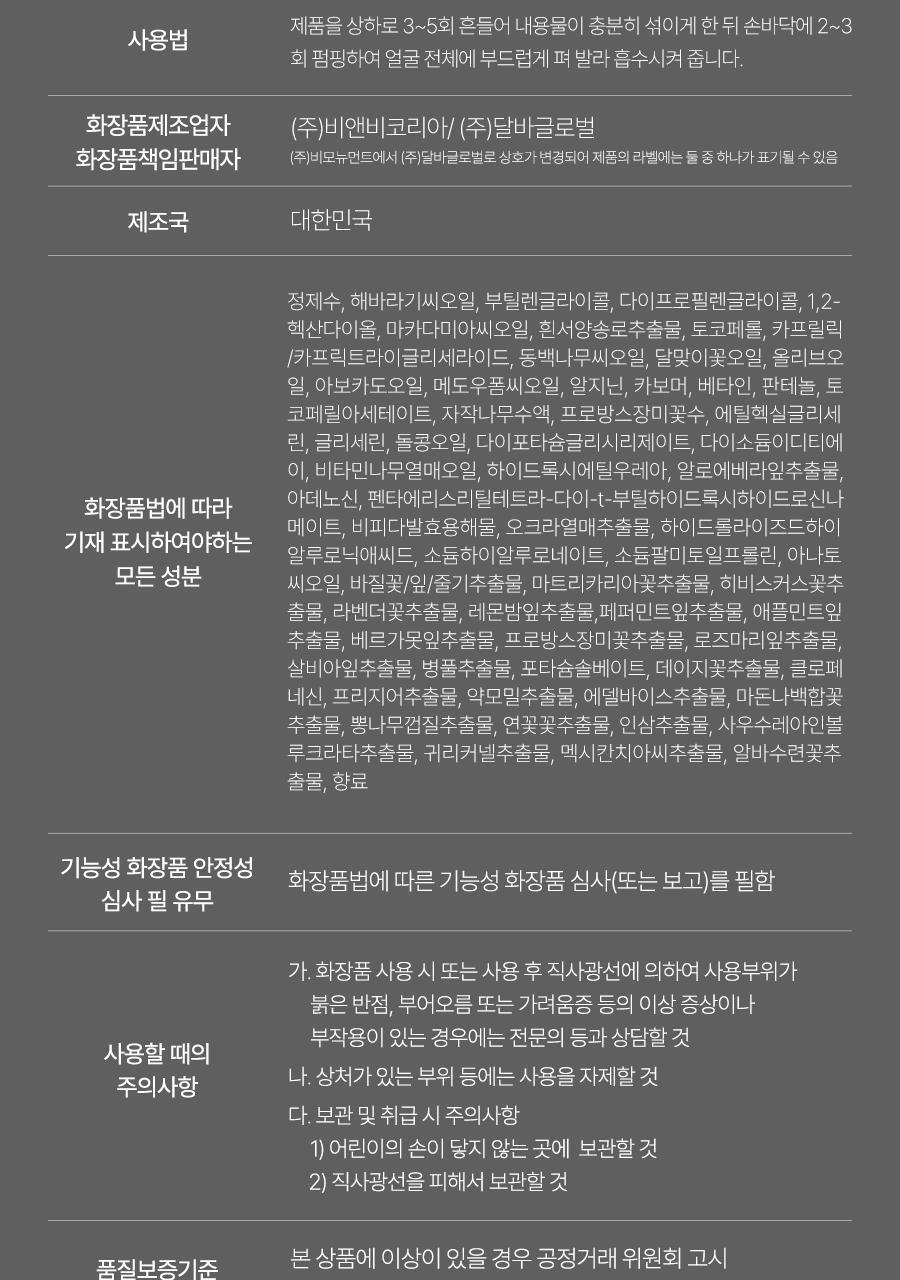 화이트 트러플 더블 레이어 리바이탈라이징 16(2)