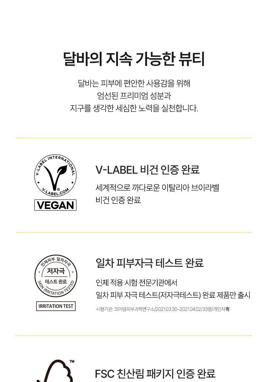화이트 트러플 더블 레이어 리바이탈라이징 15