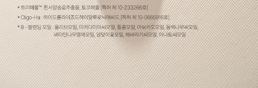 화이트 트러플 더블 레이어 리바이탈라이징 14(2)