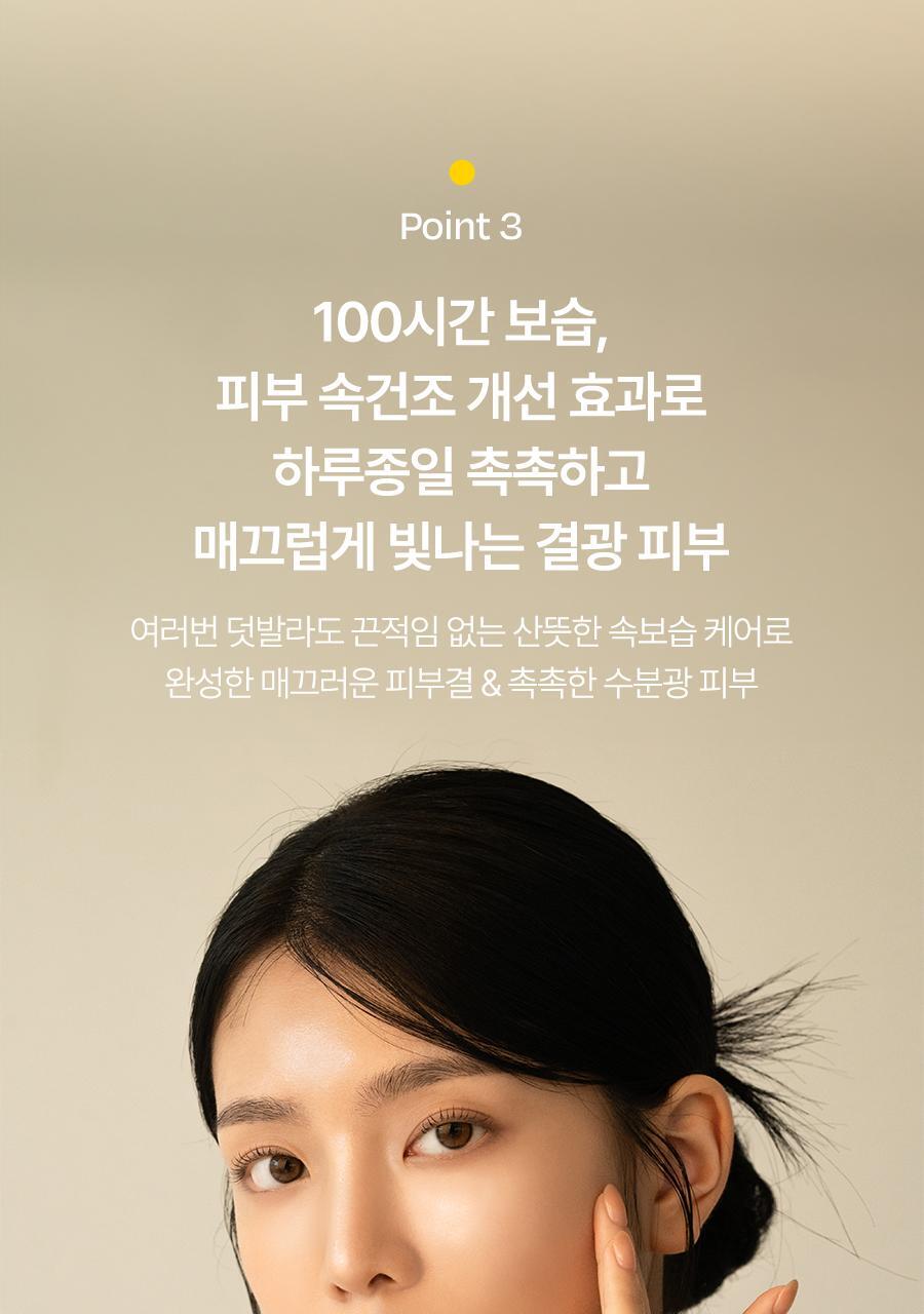 화이트 트러플 더블 레이어 리바이탈라이징 10