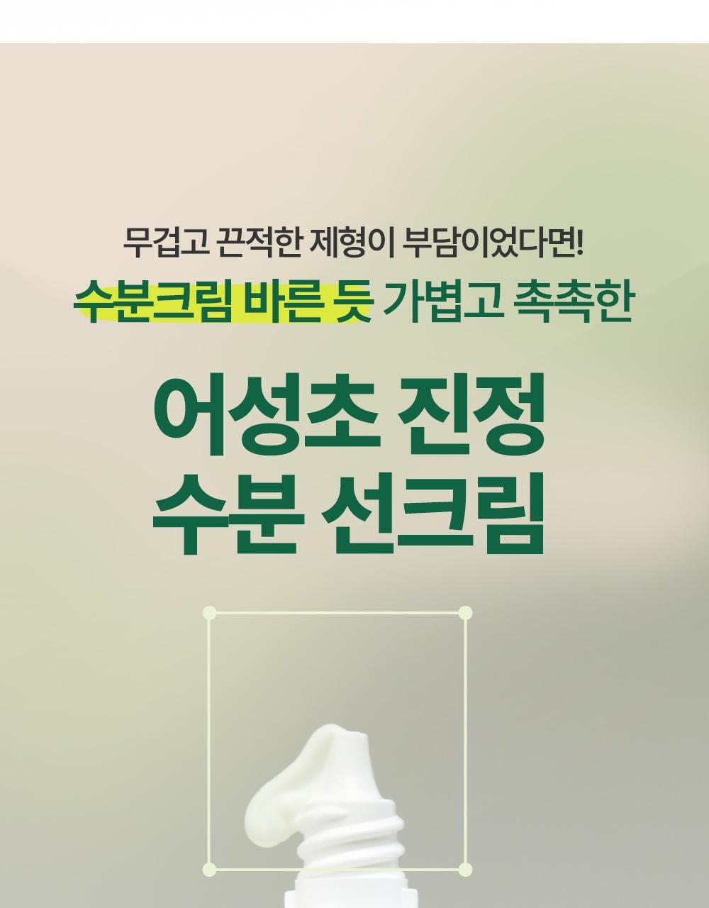 진정수분선 상세페이지(3)