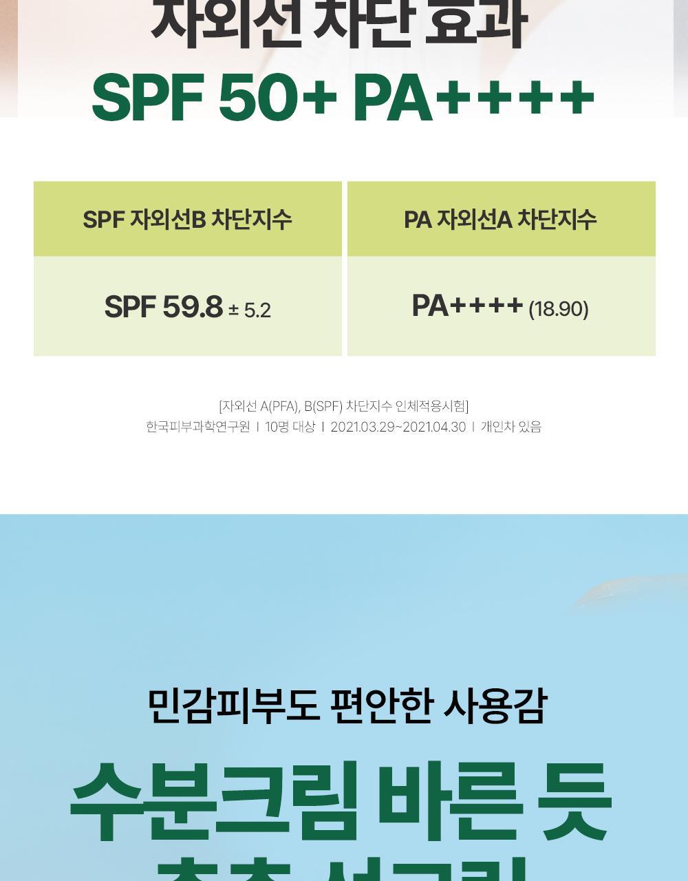 진정수분선 상세페이지(8)