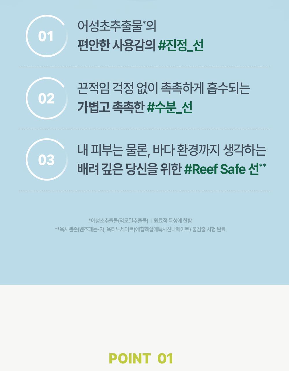 진정수분선 상세페이지(10)