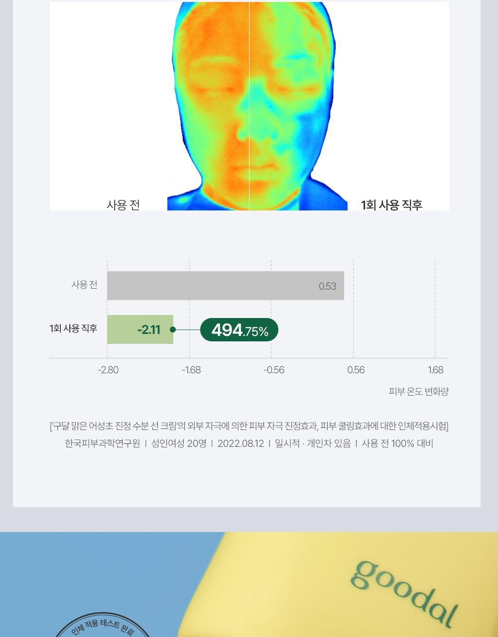 진정수분선 상세페이지(16)