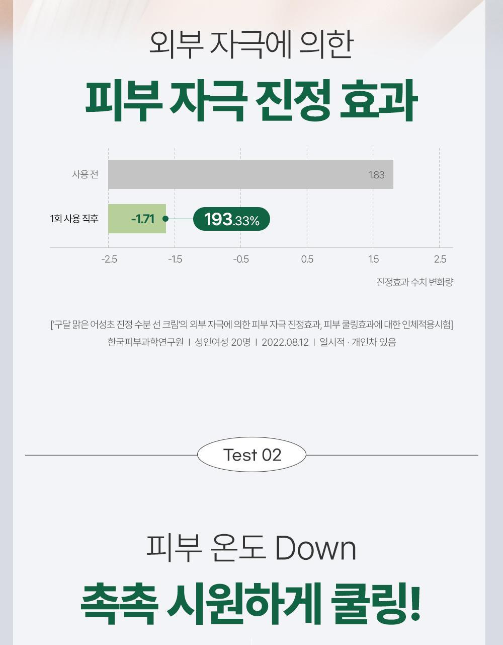 진정수분선 상세페이지(15)