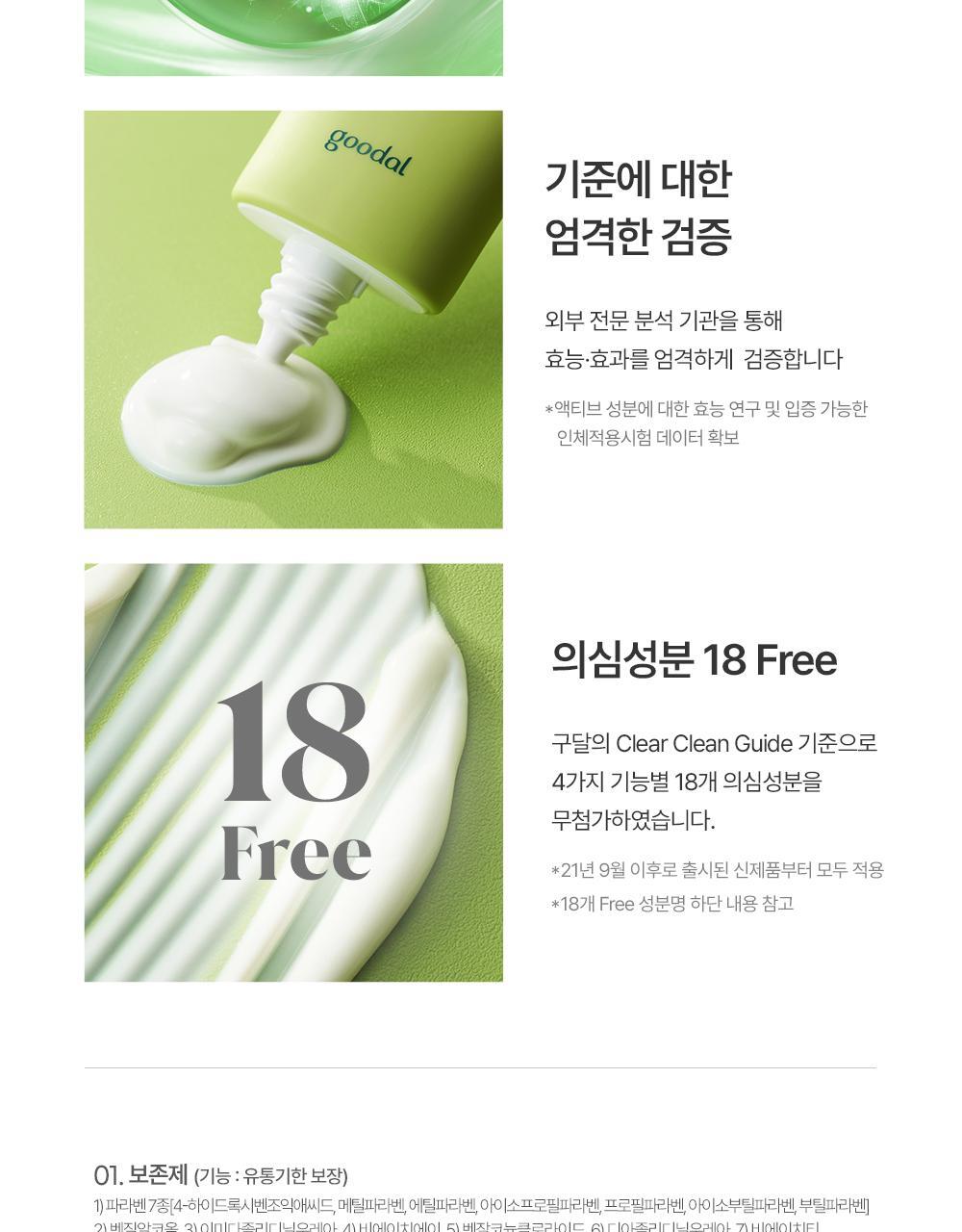 진정수분선 상세페이지(30)