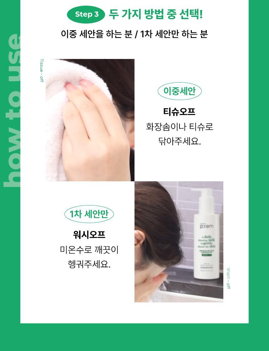 safeme_rm_cleansingmilk500_1(2)