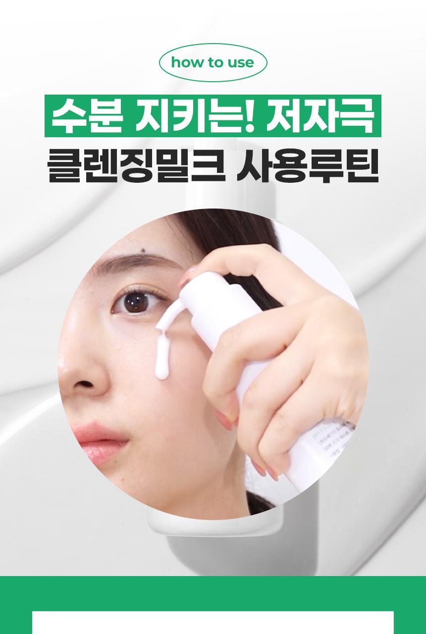 safeme_rm_cleansingmilk500_1