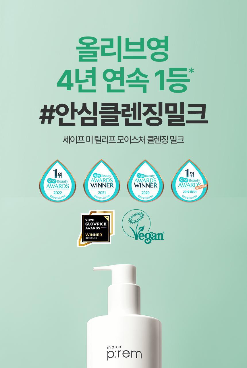 safeme_rm_cleansingmilk500_2