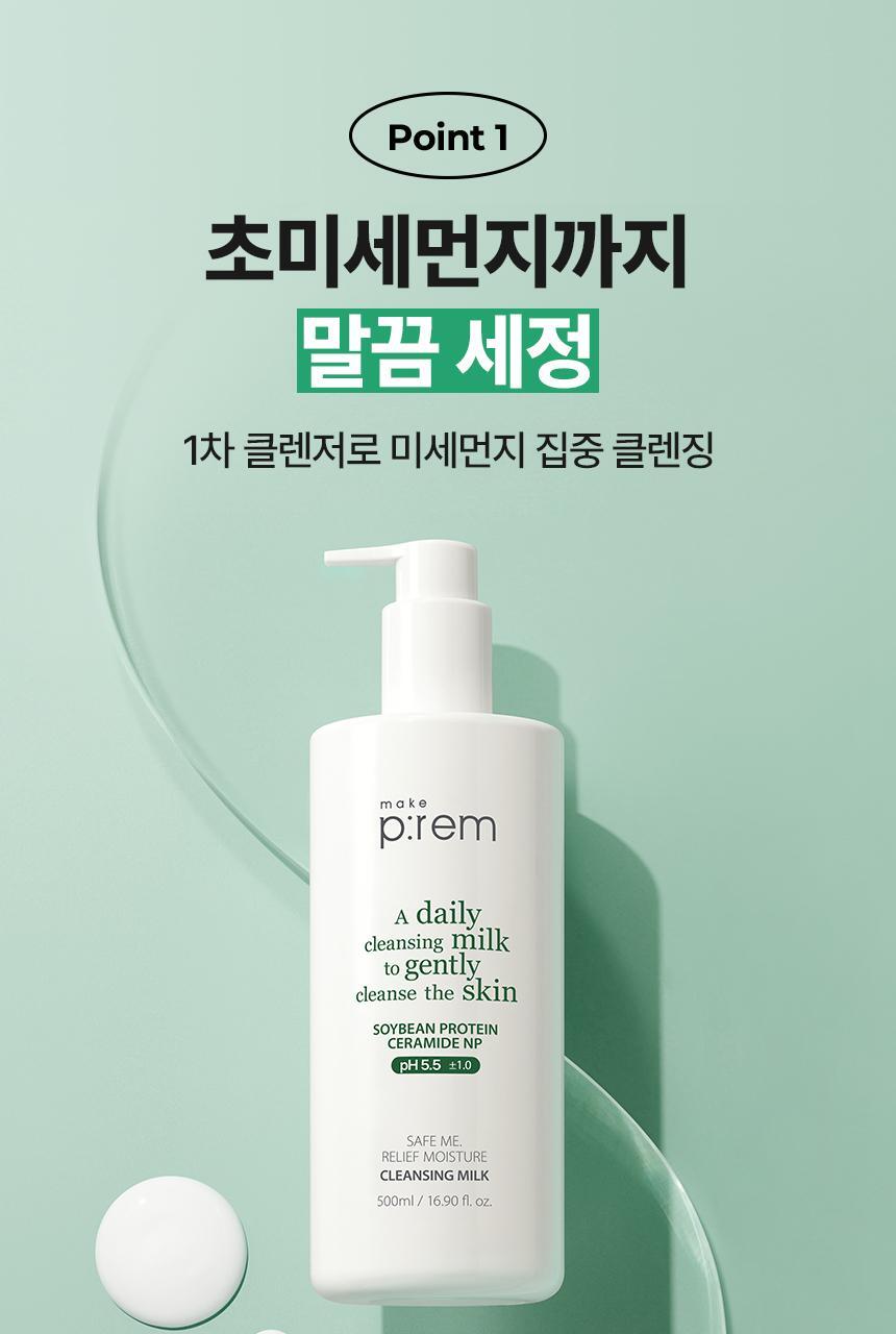safeme_rm_cleansingmilk500_3