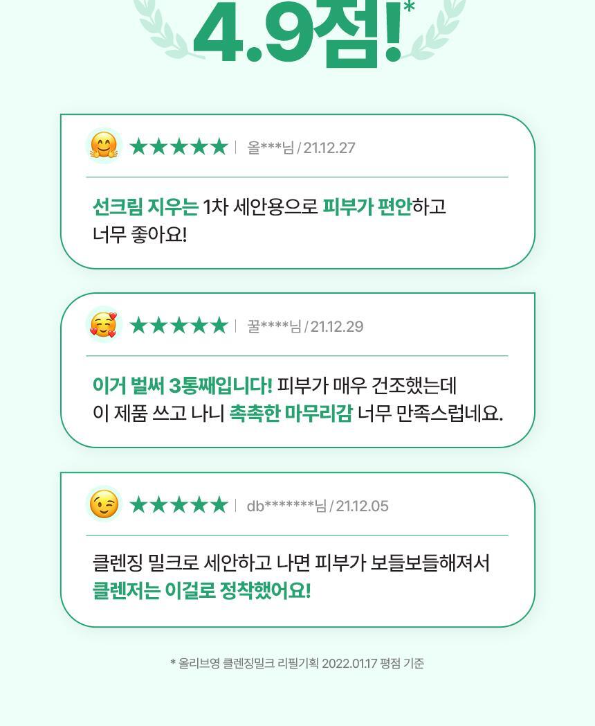 safeme_rm_cleansingmilk500_2(2)