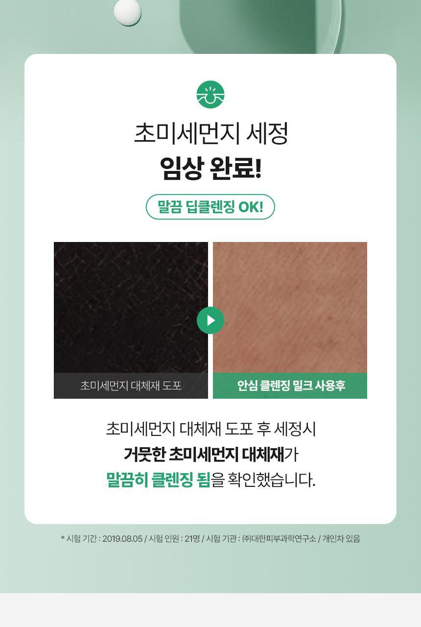 safeme_rm_cleansingmilk500_3(1)