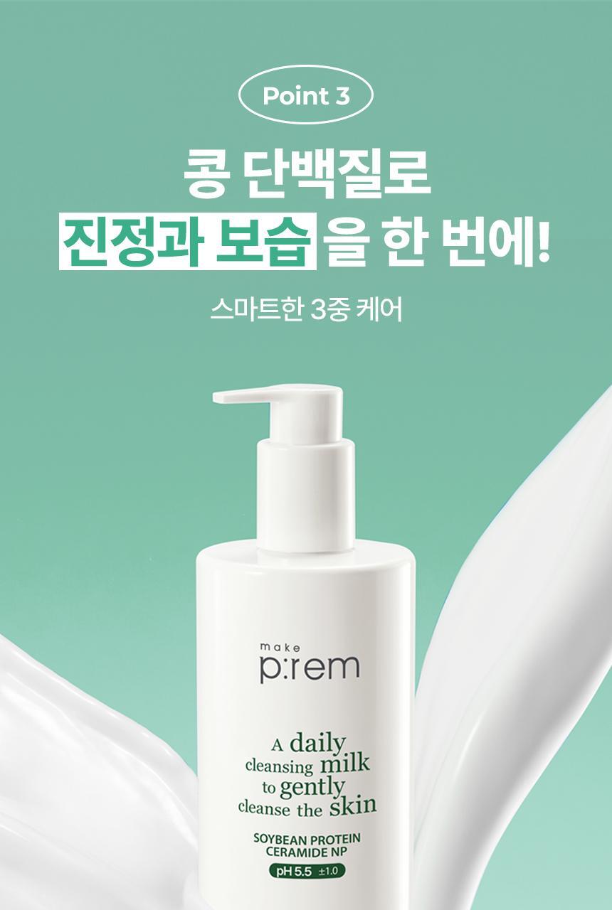 safeme_rm_cleansingmilk500_4