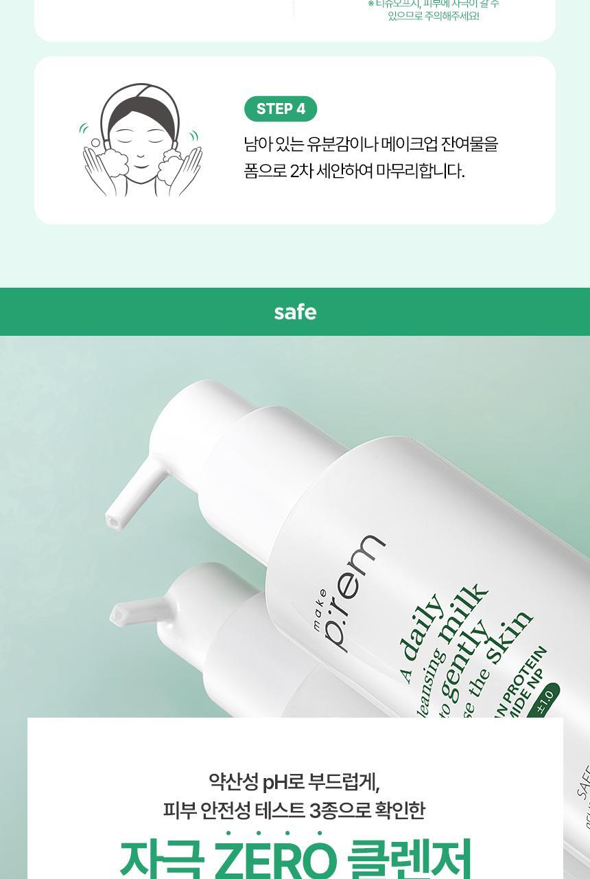 safeme_rm_cleansingmilk500_5(1)