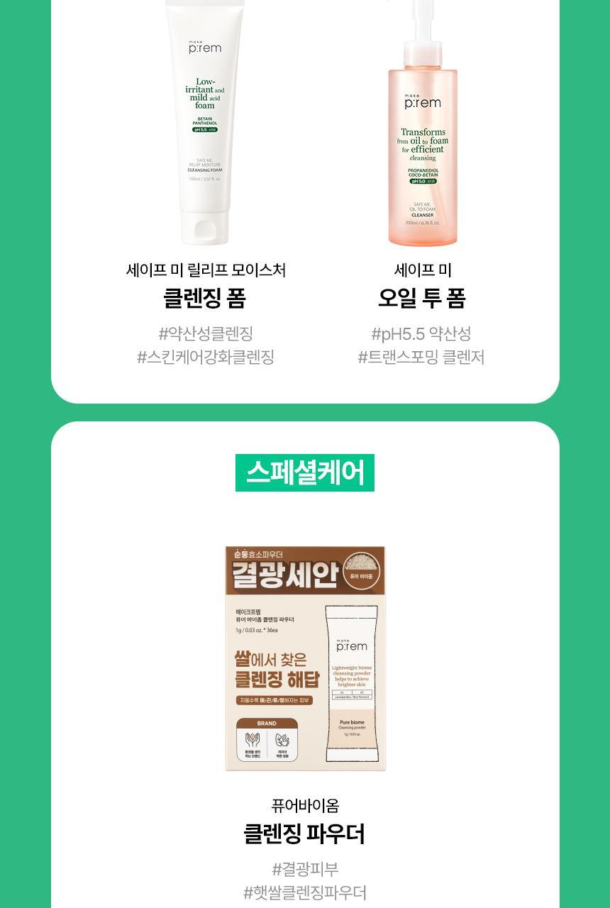 safeme_rm_cleansingmilk500_6(1)