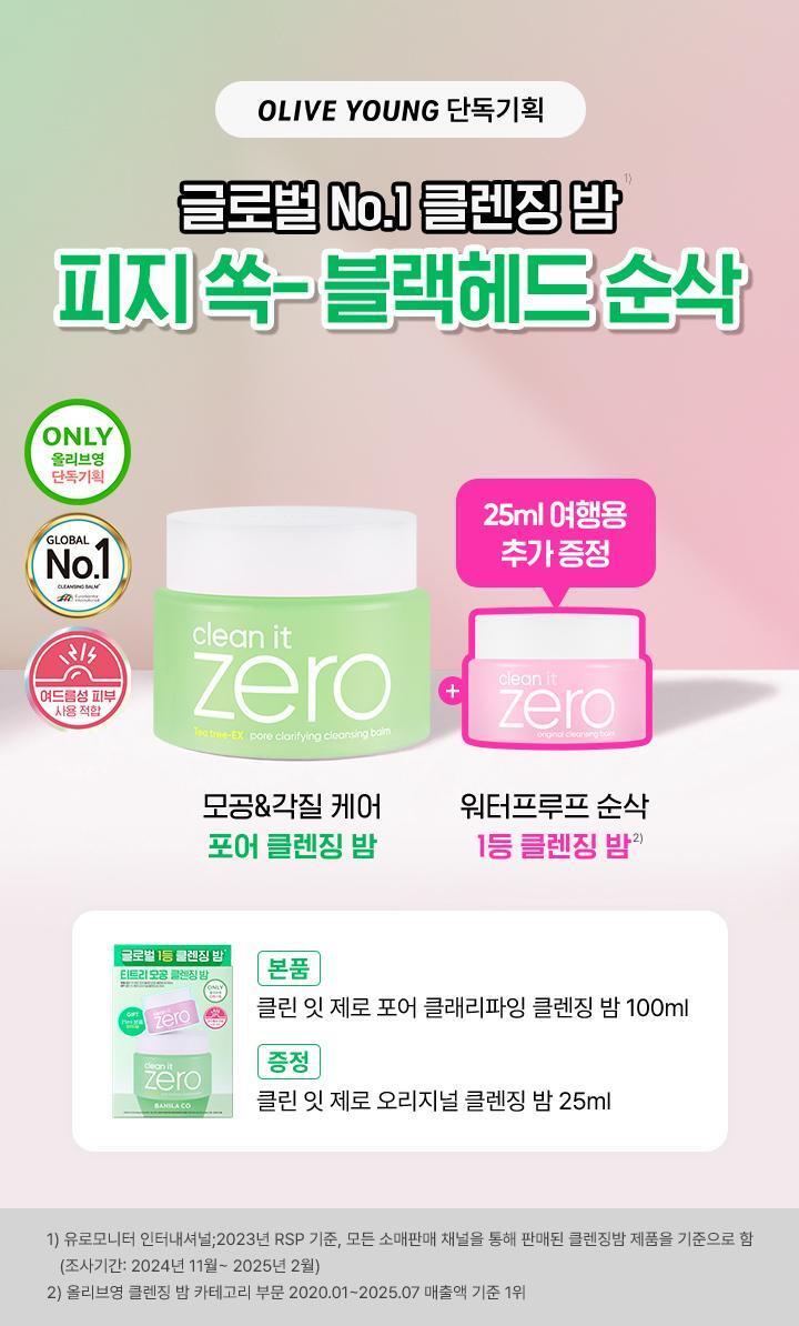 9월기획_상단배너_포어