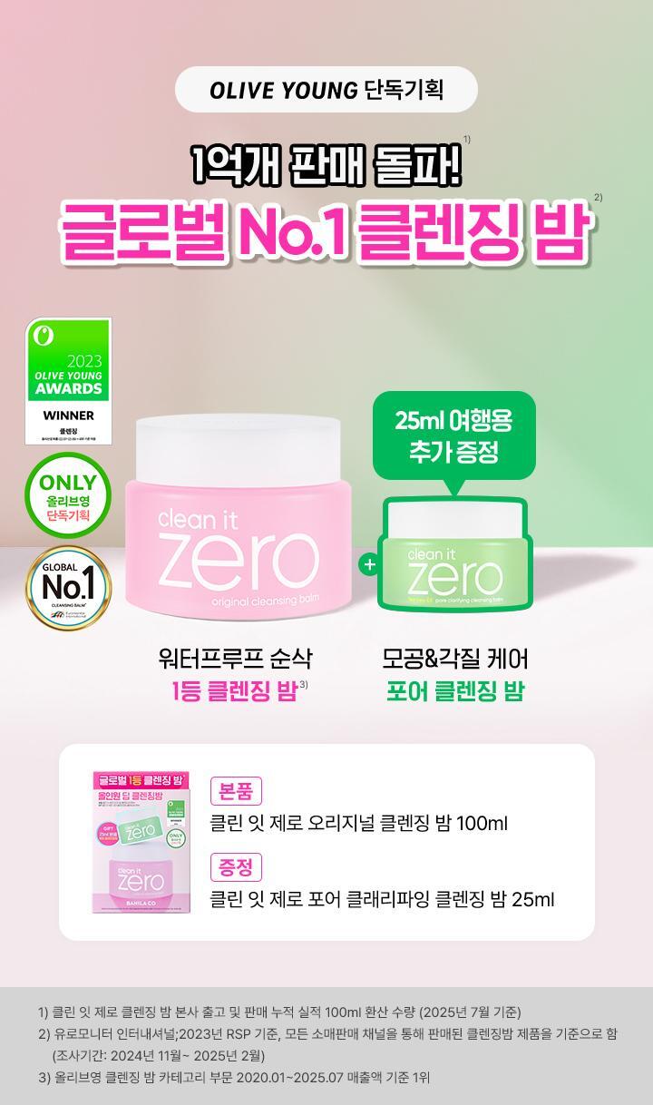 9월기획_상단배너_오리지널