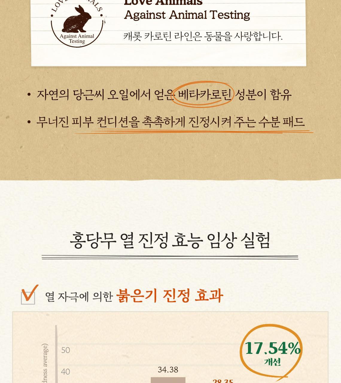 oy_carrotpad_page_2512(1)