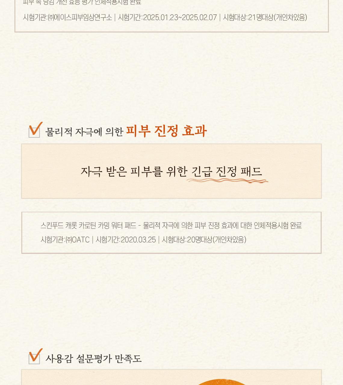 oy_carrotpad_page_2512(8)