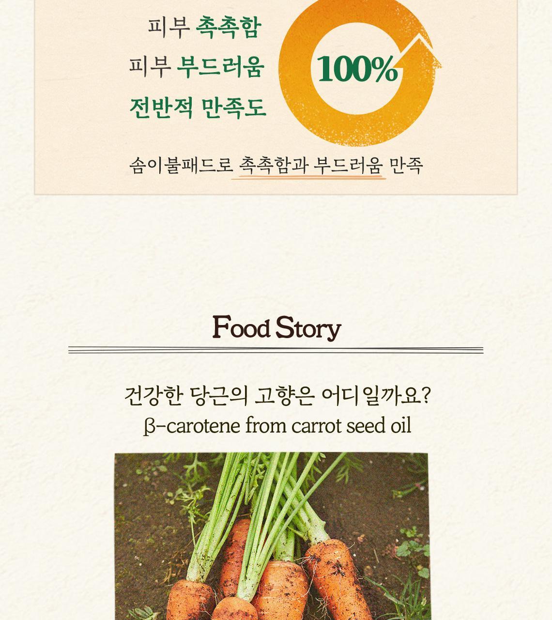 oy_carrotpad_page_2512(9)