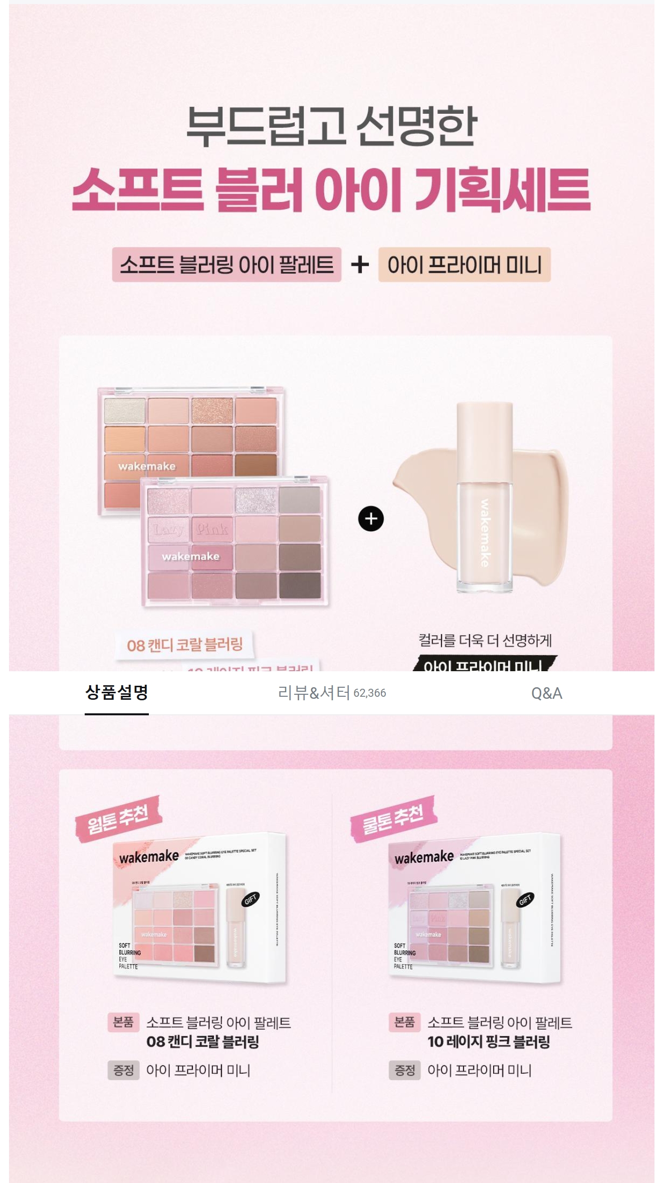 Screenshot_1-3-2026_121949_www.oliveyoung.co.kr