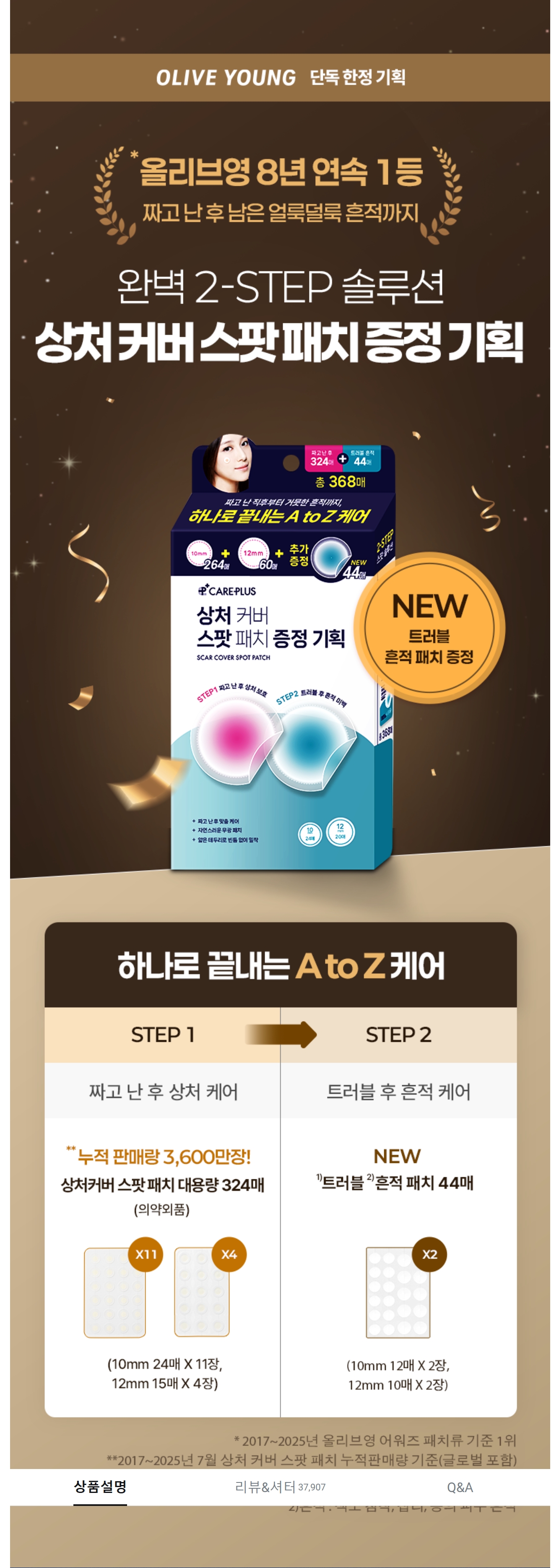 Screenshot_1-3-2026_12406_www.oliveyoung.co.kr