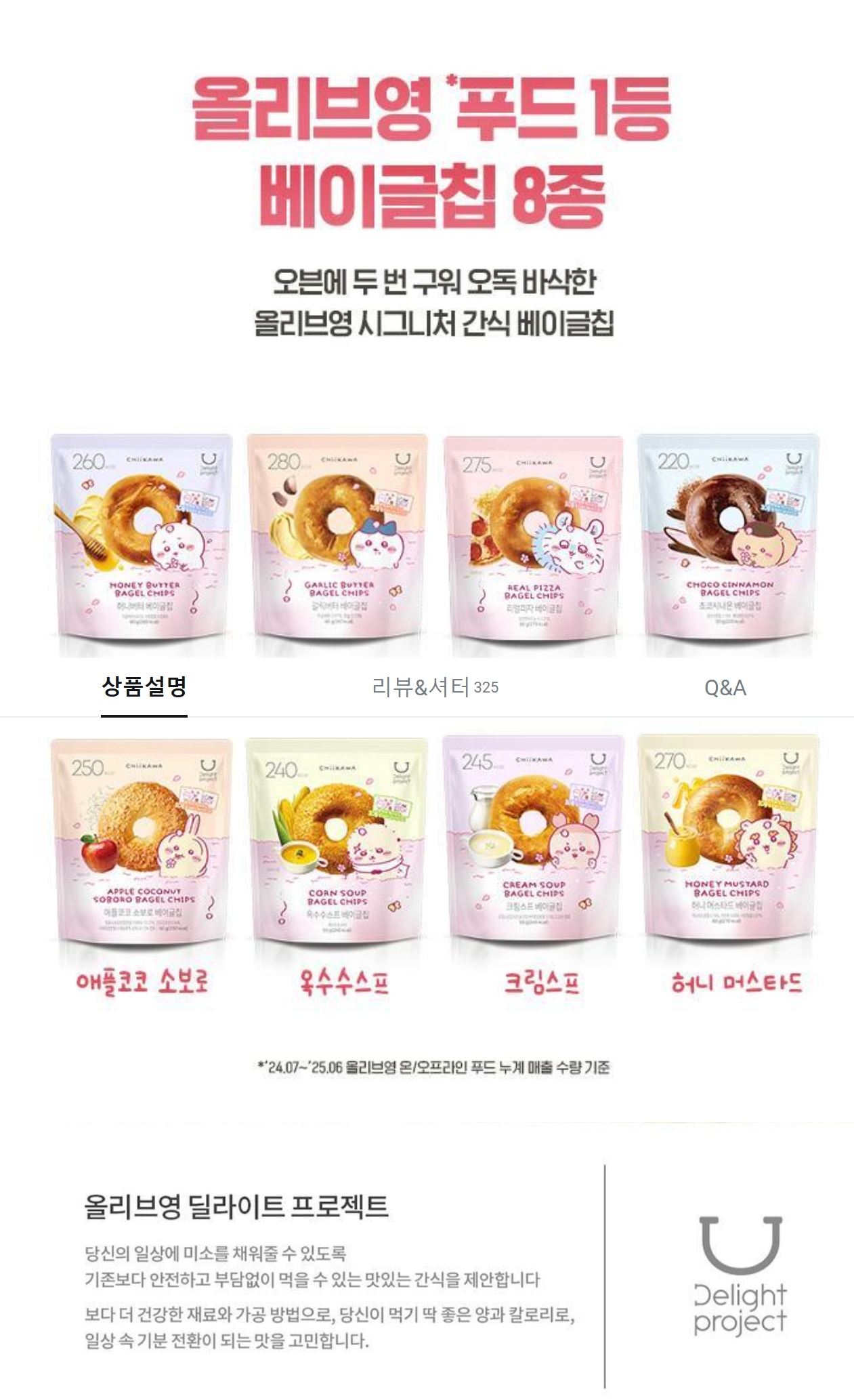 Screenshot_1-3-2026_22856_www.oliveyoung.co.kr