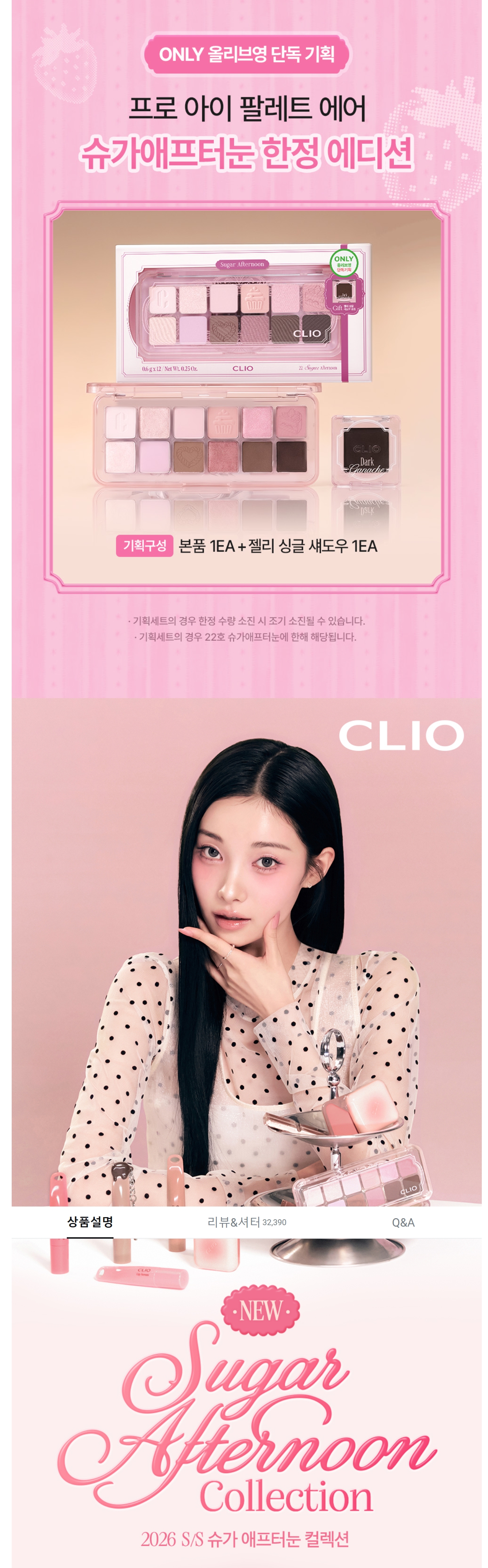 Screenshot_2-3-2026_33937_www.oliveyoung.co.kr