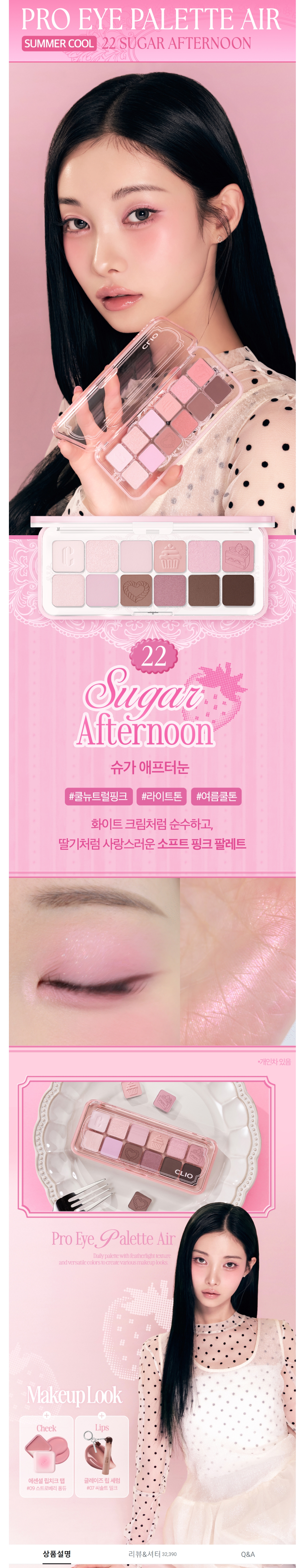 Screenshot_2-3-2026_34033_www.oliveyoung.co.kr