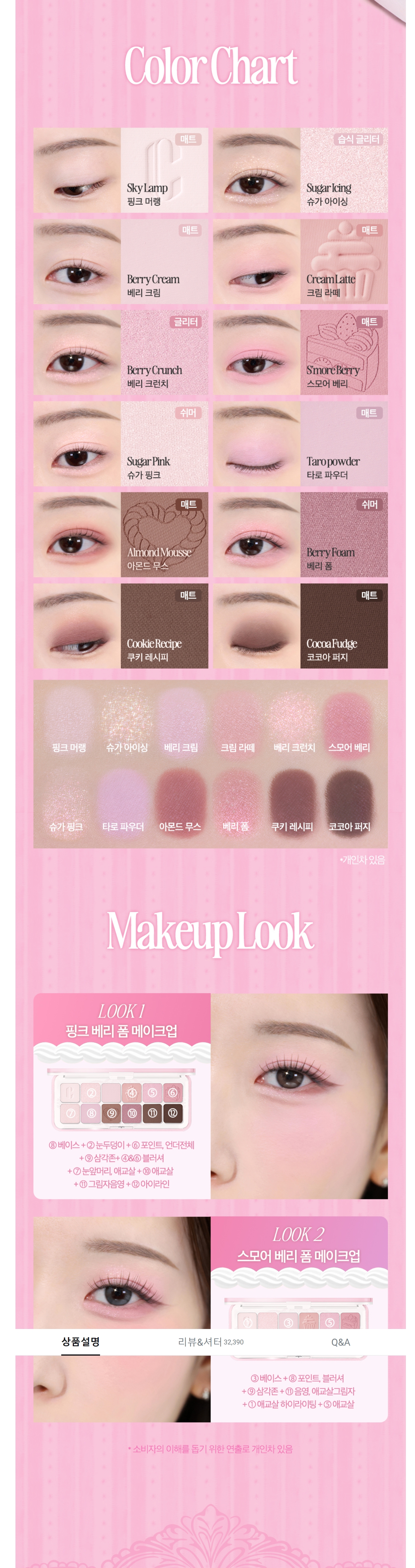 Screenshot_2-3-2026_34047_www.oliveyoung.co.kr