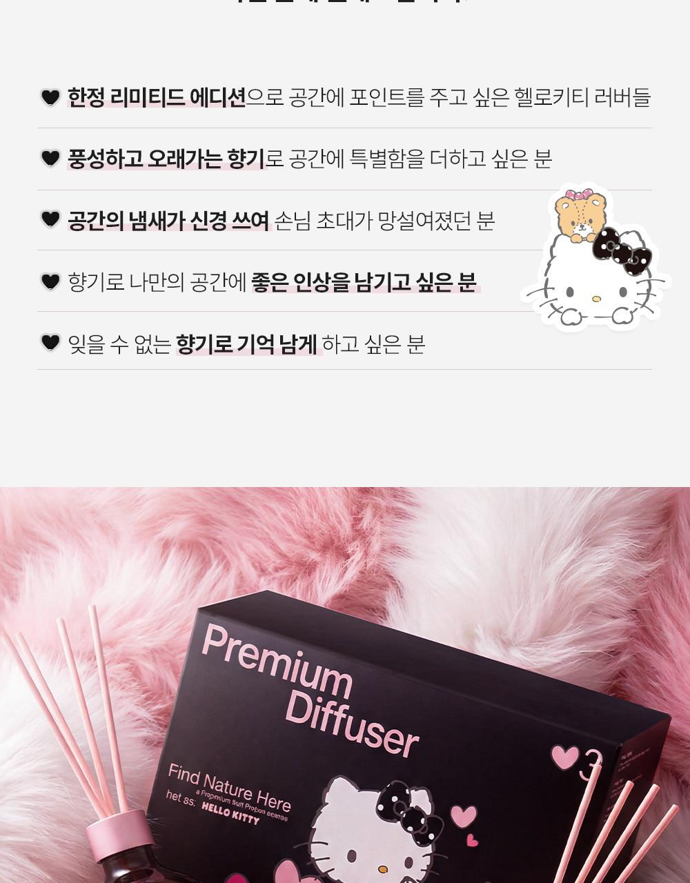 Diffuser_Hellokitty_01(4)